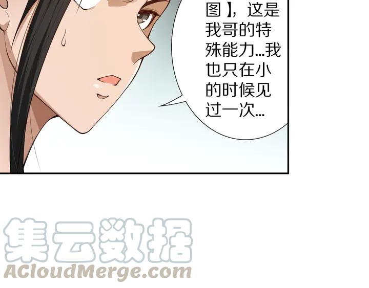 Ultimate Soldier Ch.97 p36