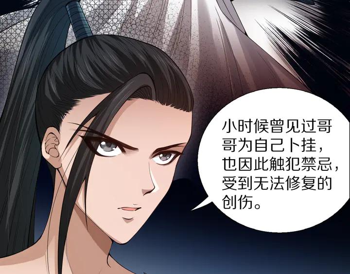 Ultimate Soldier Ch.97 p39