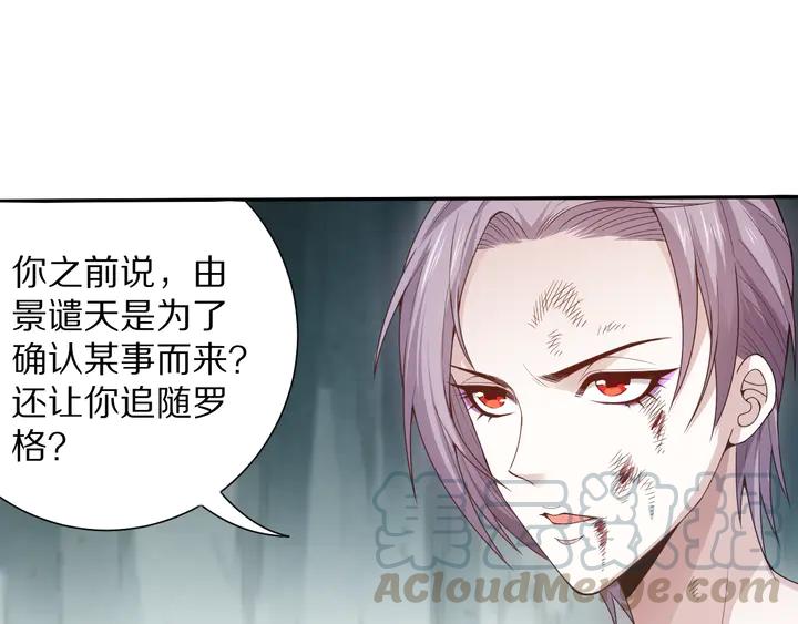 Ultimate Soldier Ch.97 p41