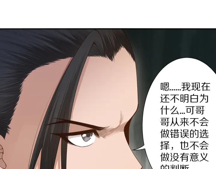 Ultimate Soldier Ch.97 p45