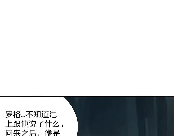 Ultimate Soldier Ch.97 p47