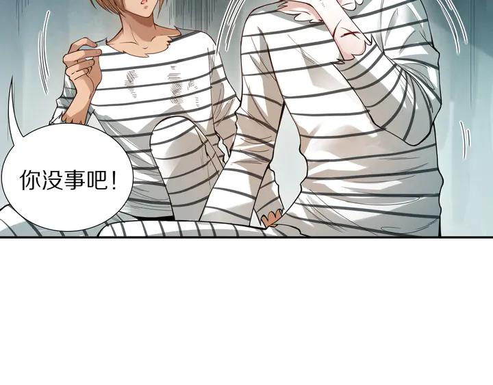 Ultimate Soldier Ch.97 p54