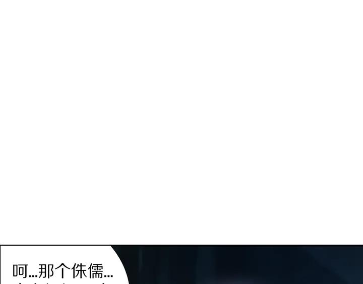Ultimate Soldier Ch.97 p55