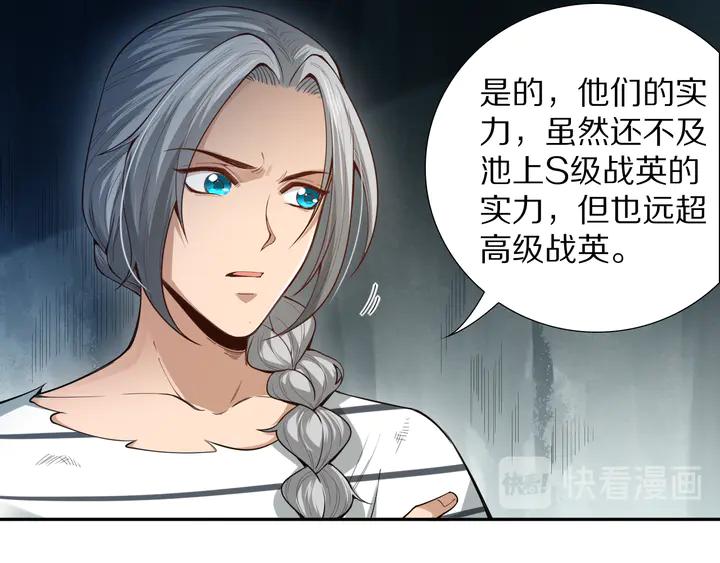 Ultimate Soldier Ch.97 p58
