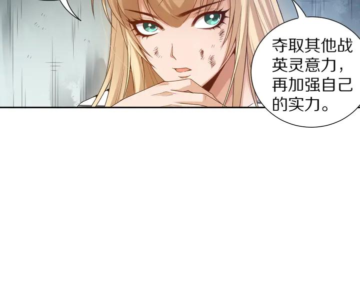 Ultimate Soldier Ch.97 p60