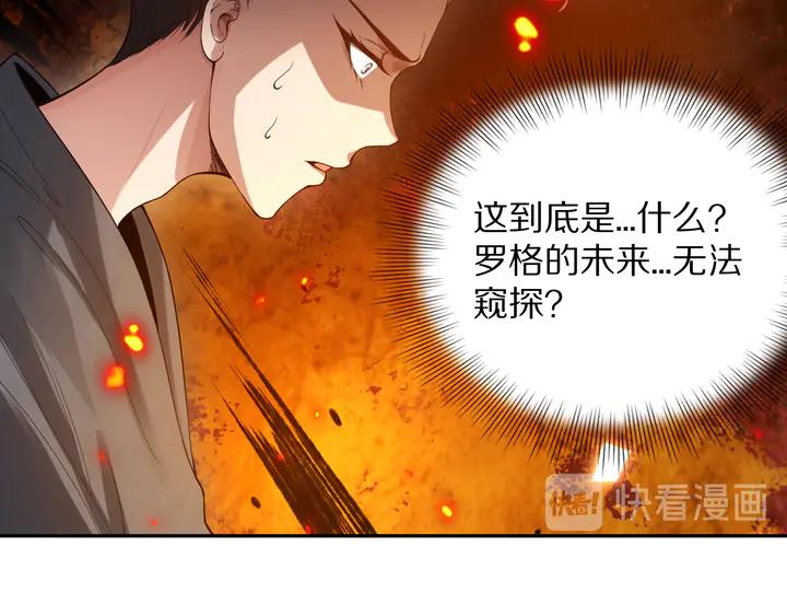Ultimate Soldier Ch.97 p87