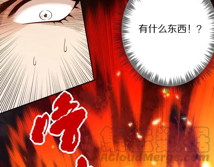 Ultimate Soldier Ch.97 p96