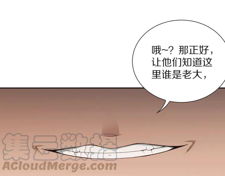 Ultimate Soldier Ch.98 p1