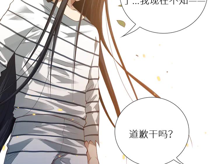 Ultimate Soldier Ch.98 p103