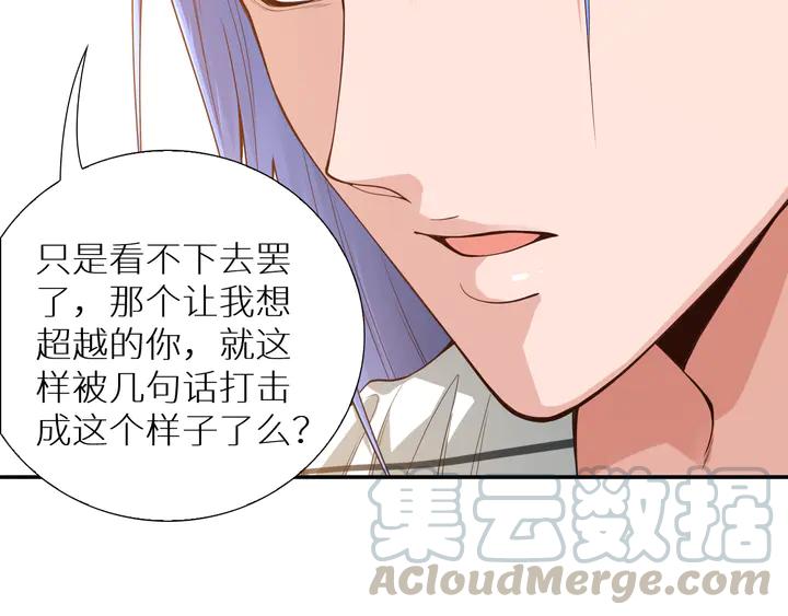 Ultimate Soldier Ch.98 p106