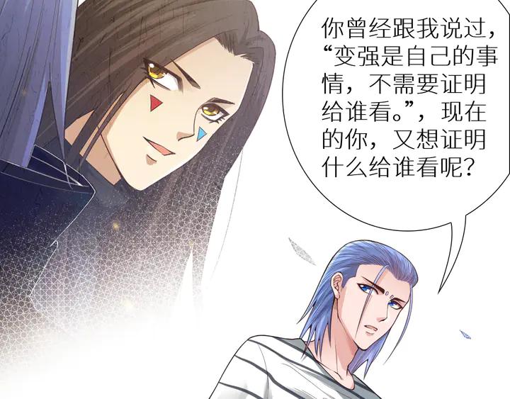 Ultimate Soldier Ch.98 p110