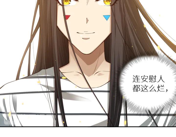Ultimate Soldier Ch.98 p120
