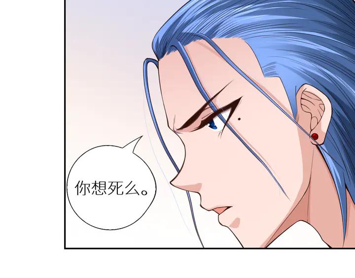 Ultimate Soldier Ch.98 p139
