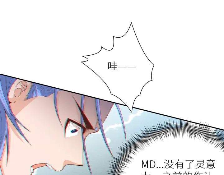 Ultimate Soldier Ch.98 p145