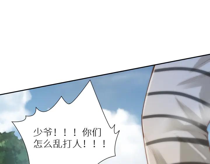 Ultimate Soldier Ch.98 p147