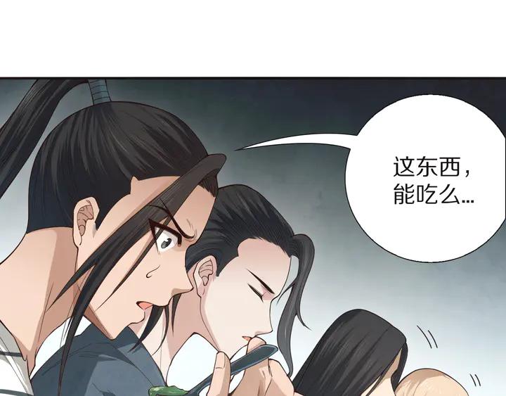 Ultimate Soldier Ch.98 p15