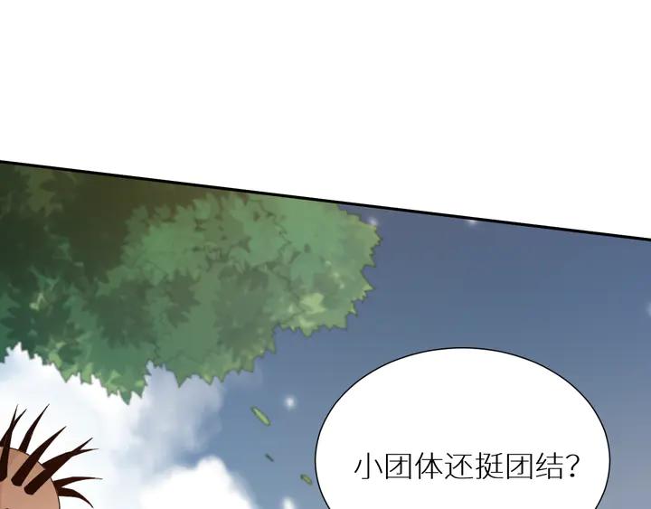 Ultimate Soldier Ch.98 p150