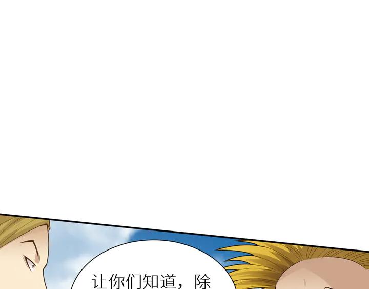 Ultimate Soldier Ch.98 p165