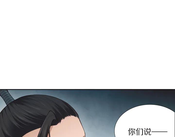 Ultimate Soldier Ch.98 p17