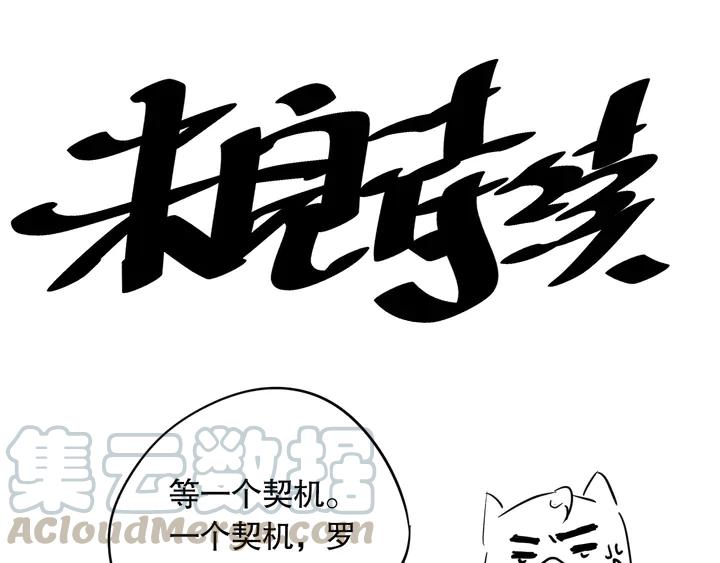 Ultimate Soldier Ch.98 p181