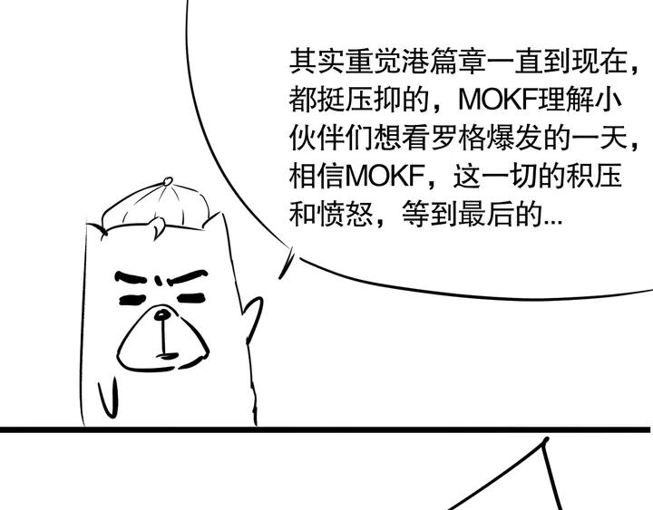 Ultimate Soldier Ch.98 p183