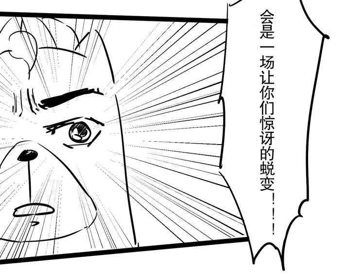 Ultimate Soldier Ch.98 p184