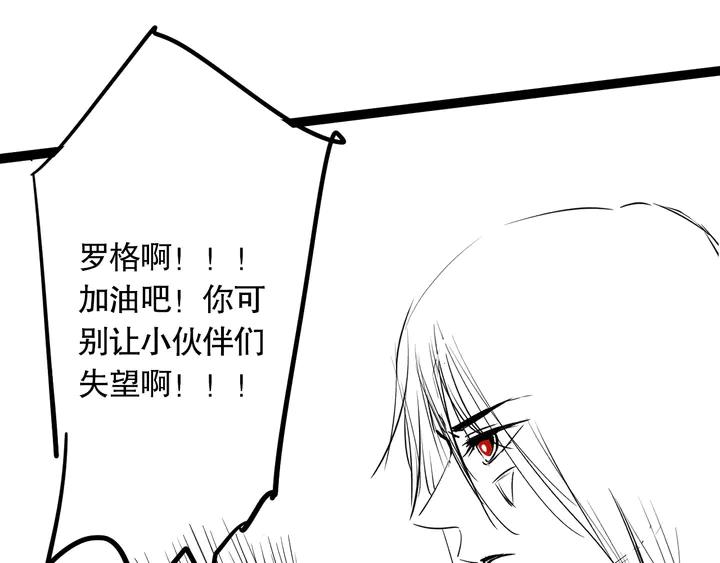 Ultimate Soldier Ch.98 p185