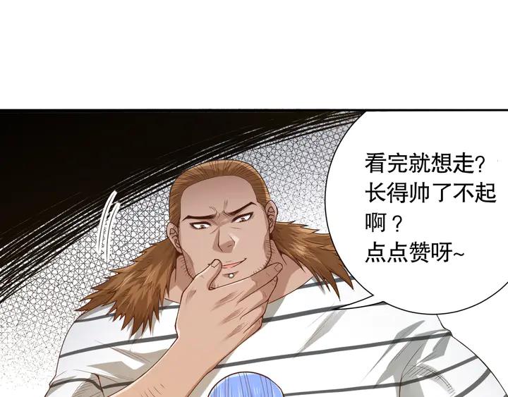 Ultimate Soldier Ch.98 p188