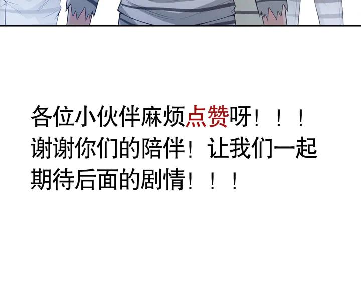Ultimate Soldier Ch.98 p190
