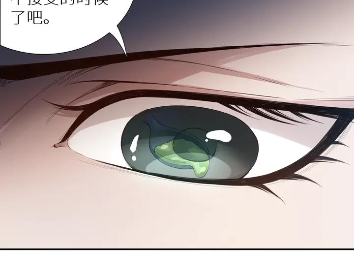 Ultimate Soldier Ch.98 p29