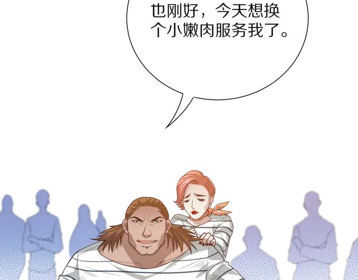 Ultimate Soldier Ch.98 p3