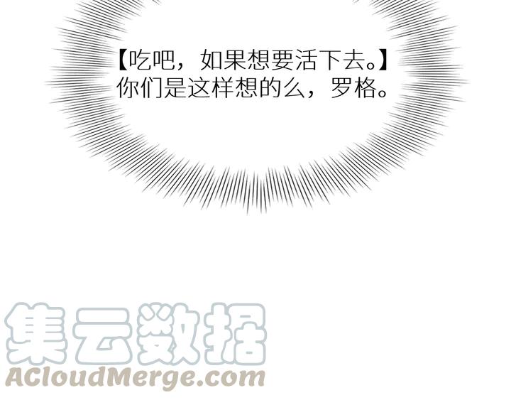 Ultimate Soldier Ch.98 p31