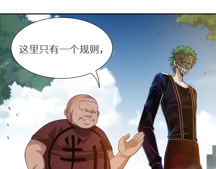 Ultimate Soldier Ch.98 p37