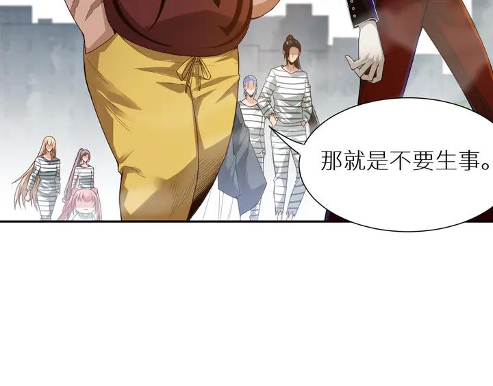 Ultimate Soldier Ch.98 p38