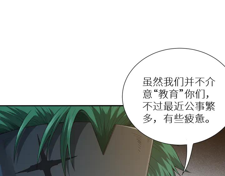 Ultimate Soldier Ch.98 p39