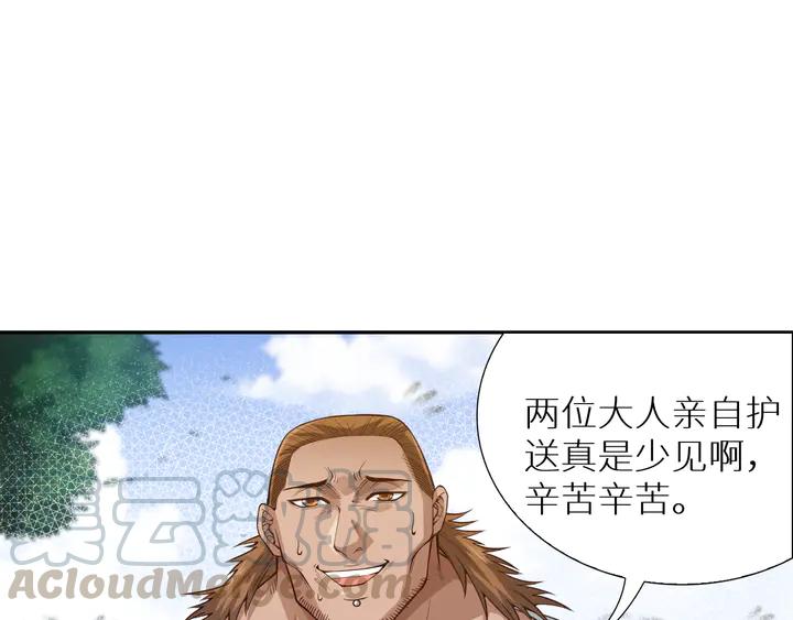 Ultimate Soldier Ch.98 p46