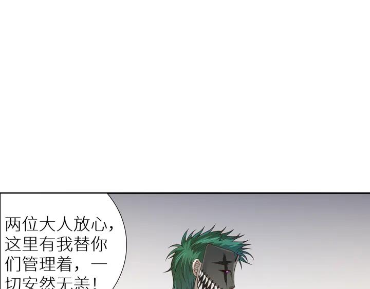 Ultimate Soldier Ch.98 p48