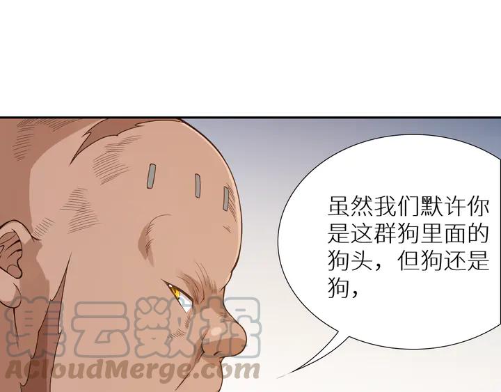 Ultimate Soldier Ch.98 p51