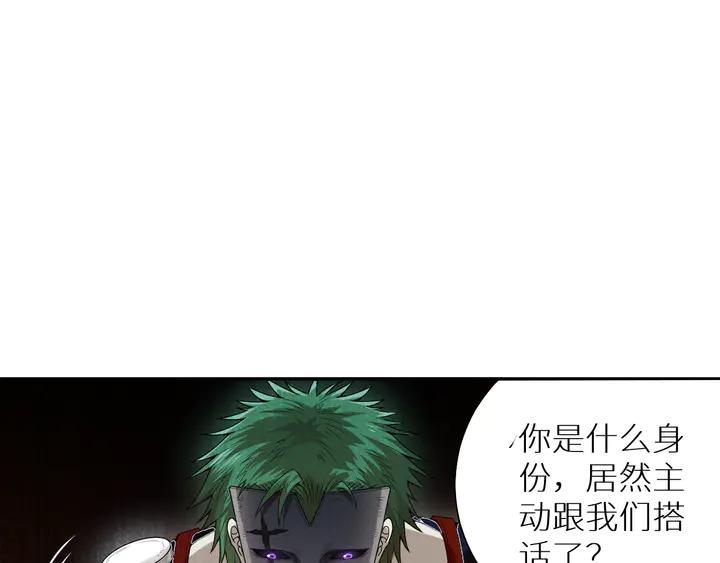 Ultimate Soldier Ch.98 p55