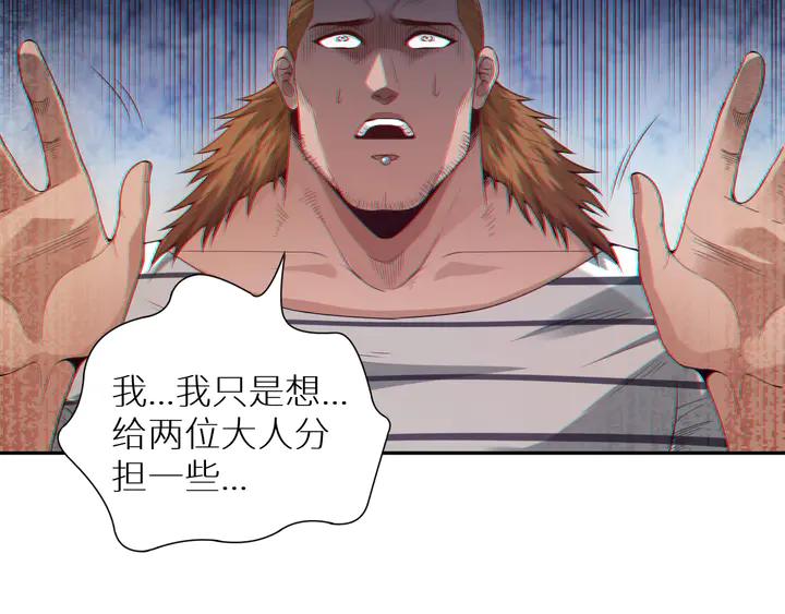 Ultimate Soldier Ch.98 p58