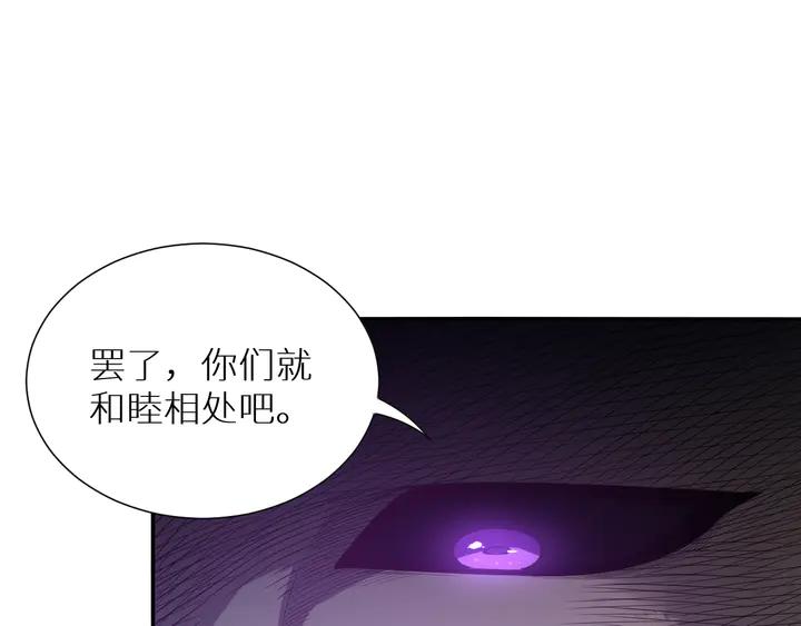Ultimate Soldier Ch.98 p62