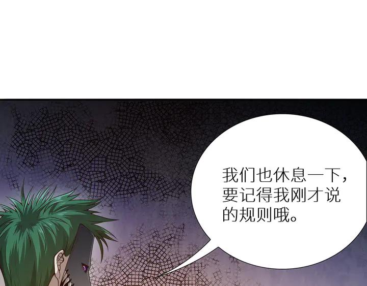 Ultimate Soldier Ch.98 p64