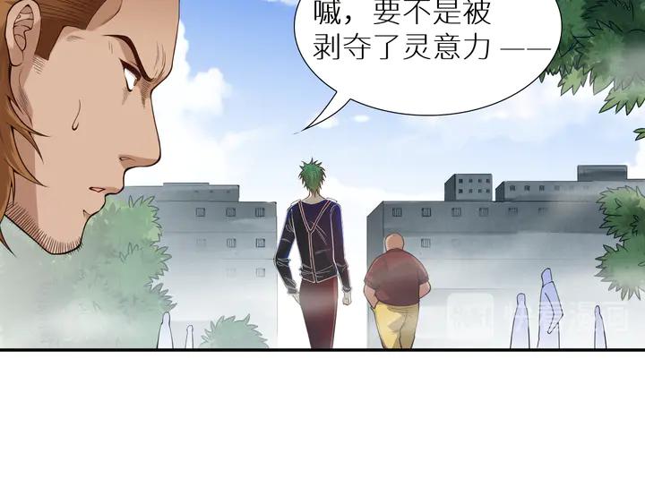 Ultimate Soldier Ch.98 p68