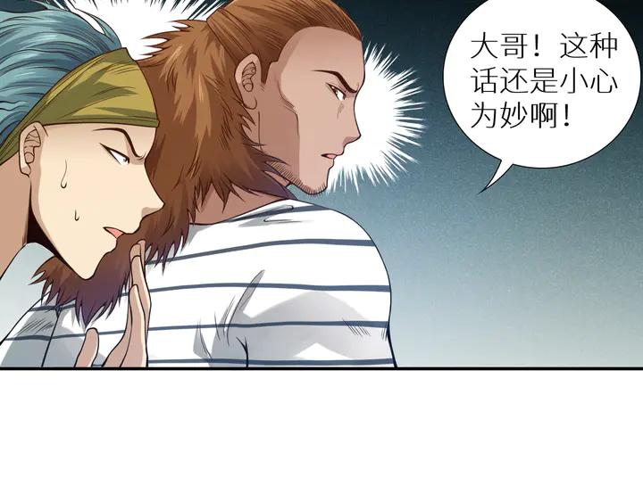 Ultimate Soldier Ch.98 p70