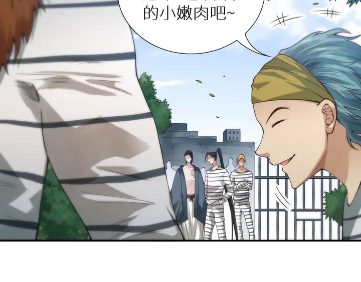 Ultimate Soldier Ch.98 p72