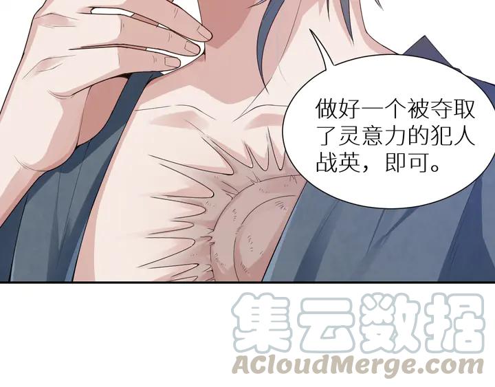 Ultimate Soldier Ch.98 p81
