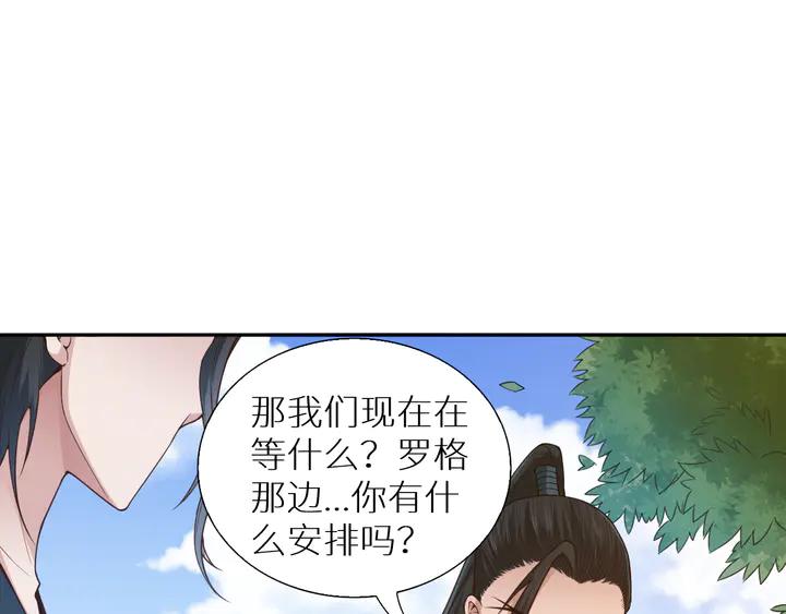 Ultimate Soldier Ch.98 p82