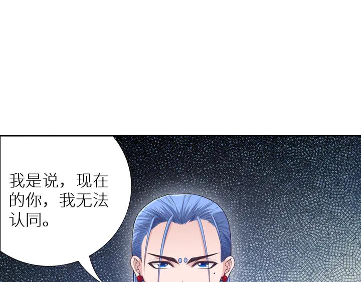 Ultimate Soldier Ch.98 p97