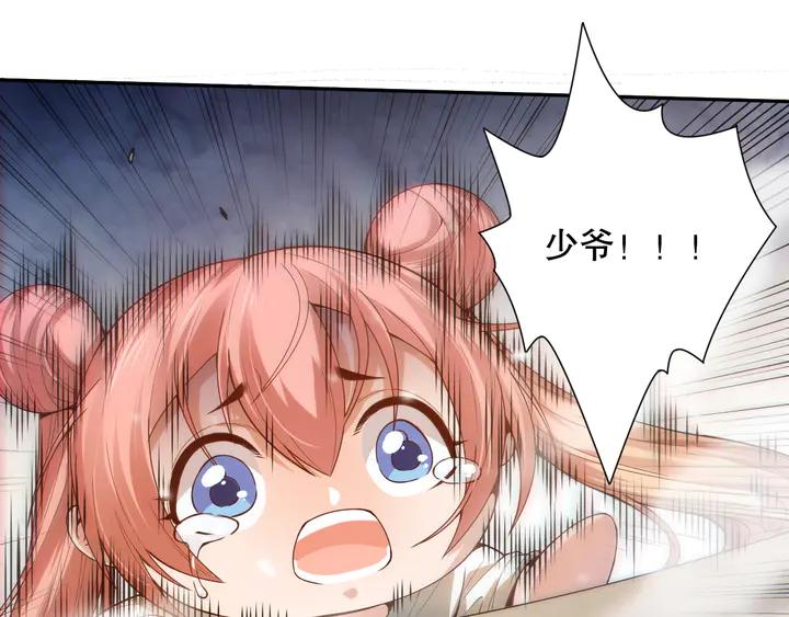Ultimate Soldier Ch.99 p100