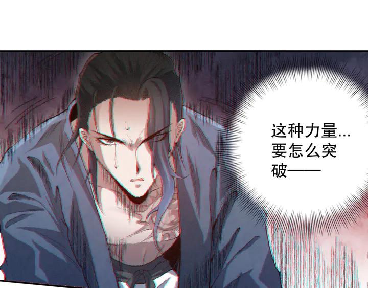 Ultimate Soldier Ch.99 p102